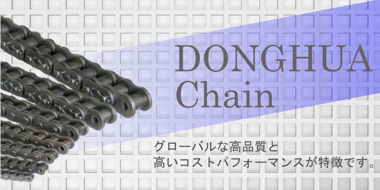 Donghua chainへのリンク
